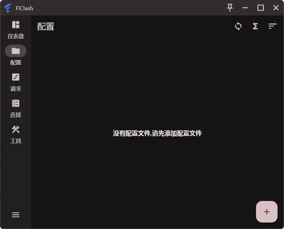 策略与日志